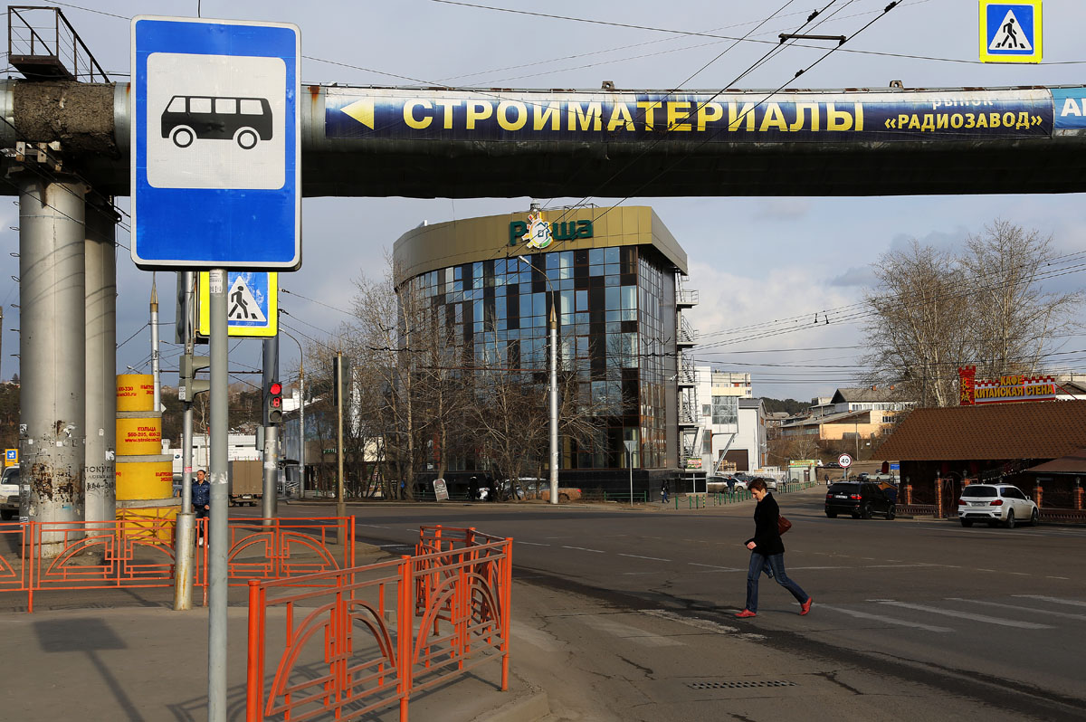 Магазин Роща Иркутск Официальный Сайт